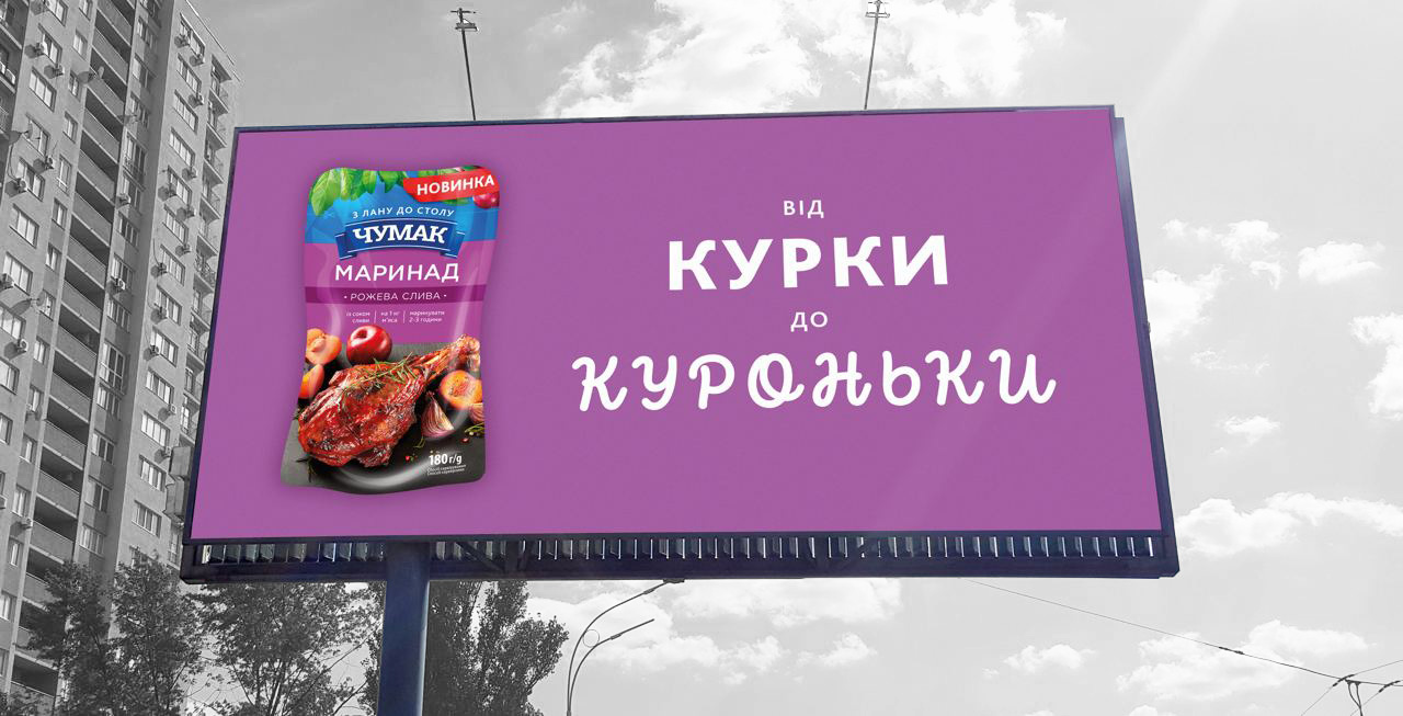 Від курки <br>до куроньки
